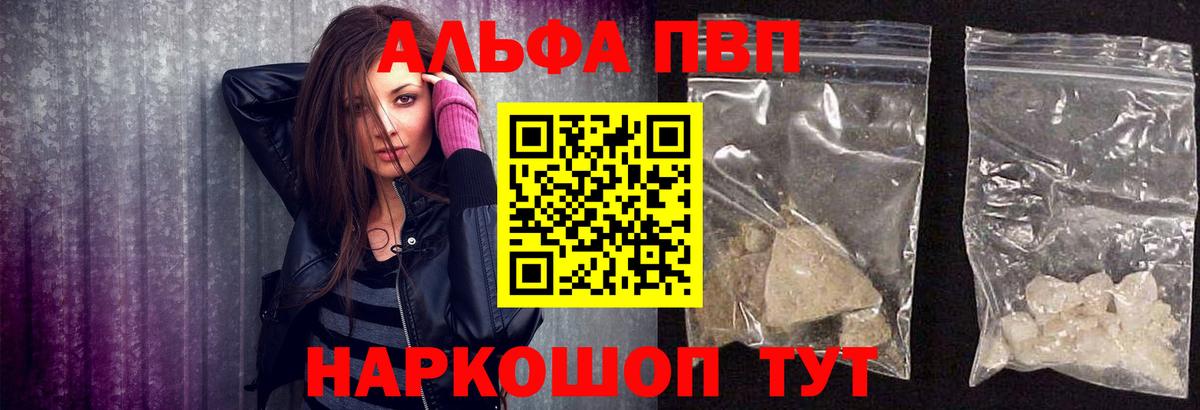 Alpha-PVP VHQ Каменка