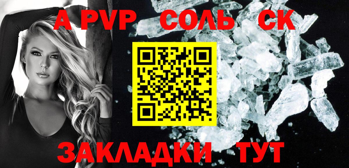 A-PVP крисы CK  Alpha-PVP кристаллы  Каменка  Вход с VPN  Alpha PVP VHQ 