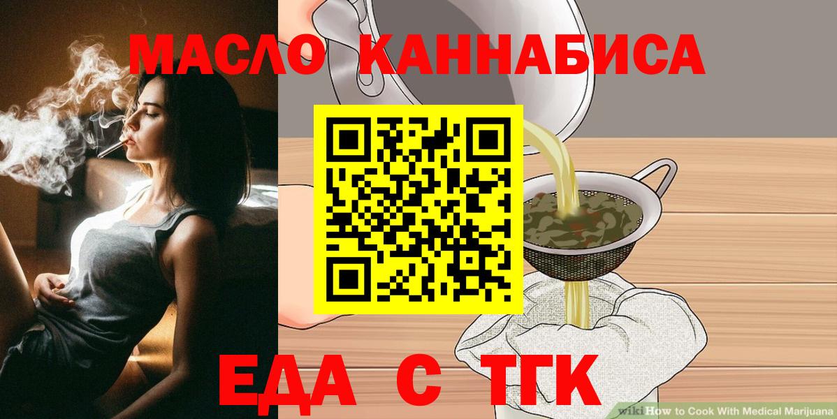 Еда ТГК конопля Каменка