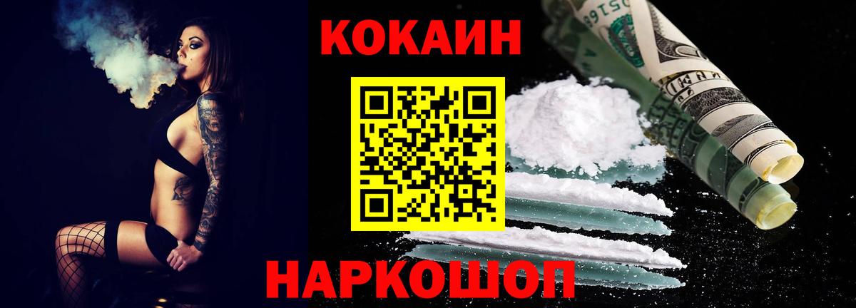 Cocaine Боливия  Вход с VPN  Каменка 