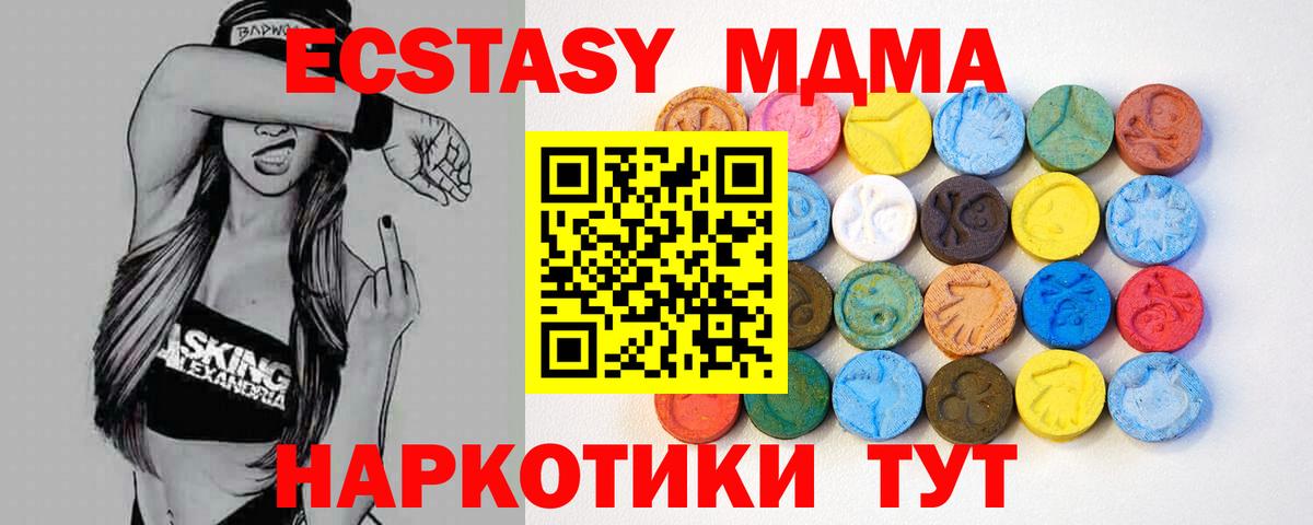 ЭКСТАЗИ 280 MDMA Каменка