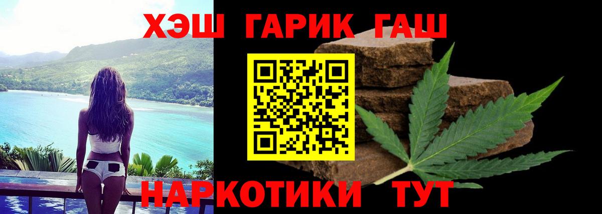 ГАШИШ индика сатива  Вход с VPN  ГАШ 40% ТГК  Каменка 