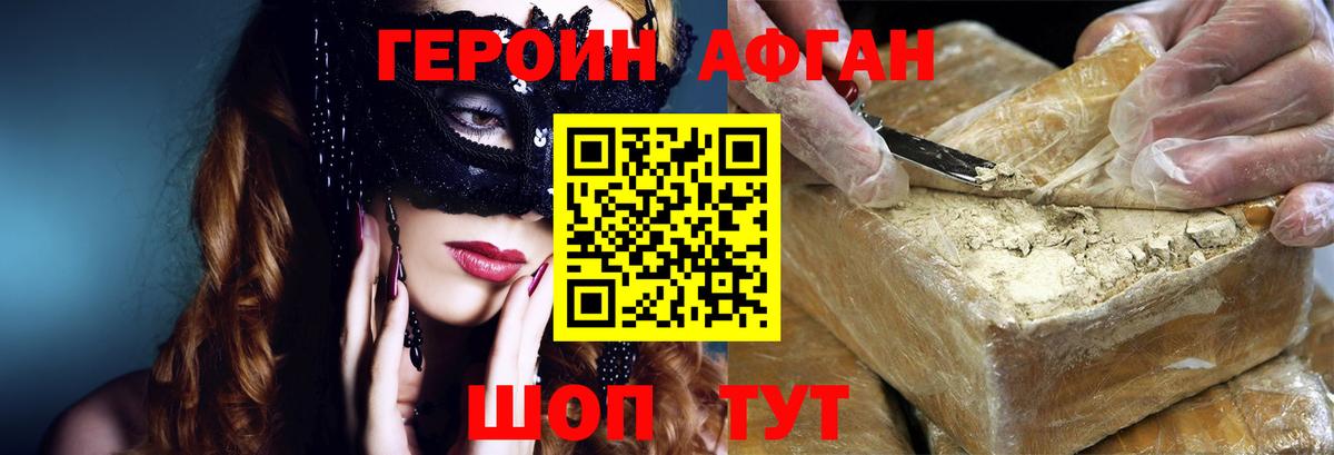 Каменка  Героин афганец  ГЕРОИН  Вход с VPN 