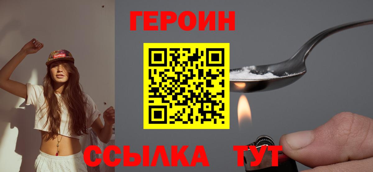 Героин гречка Каменка