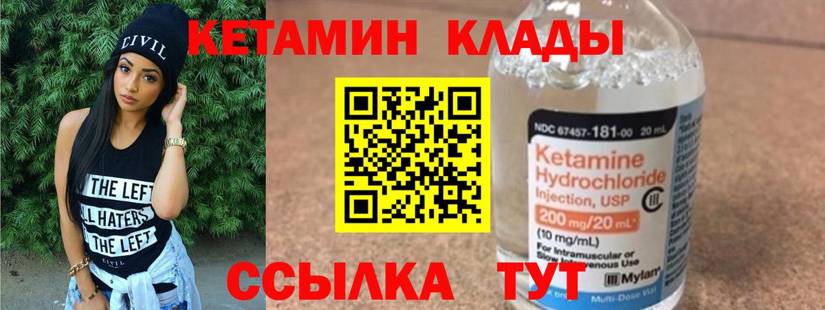 Кетамин ketamine Каменка