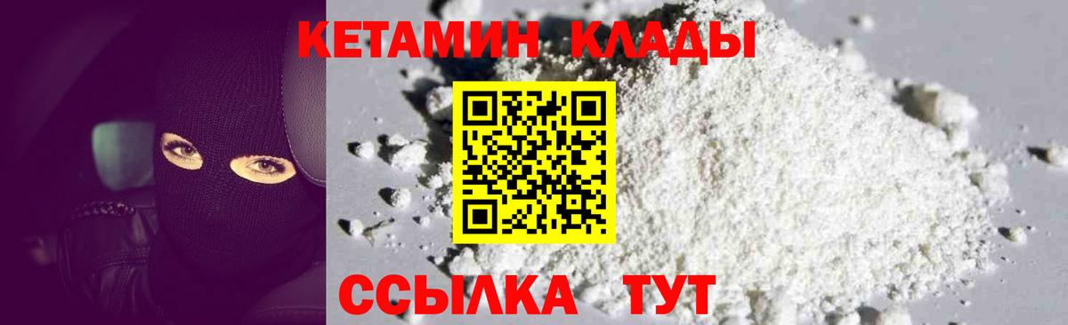 Каменка  Кетамин ketamine  OMG как войти  Вход с VPN 