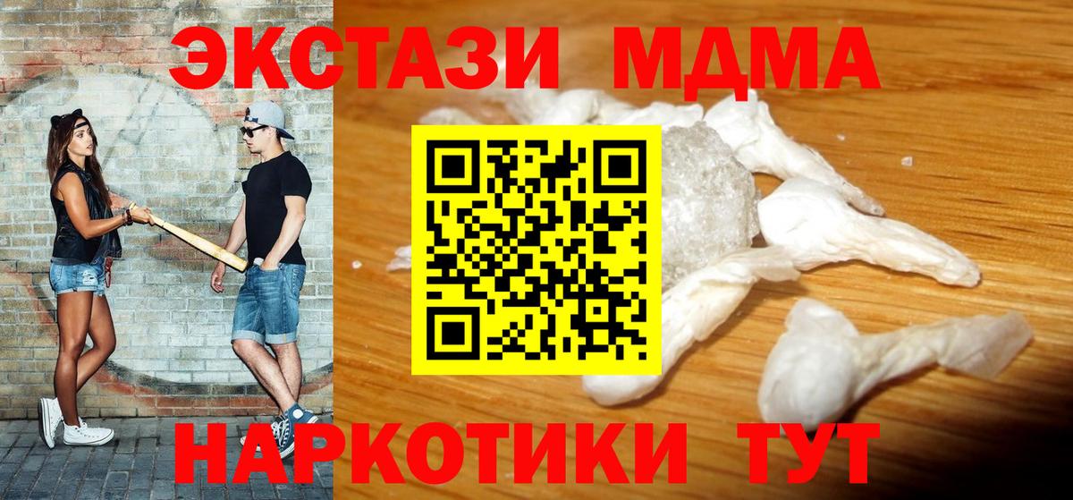 Каменка  МДМА  Вход с VPN  МДМА VHQ 