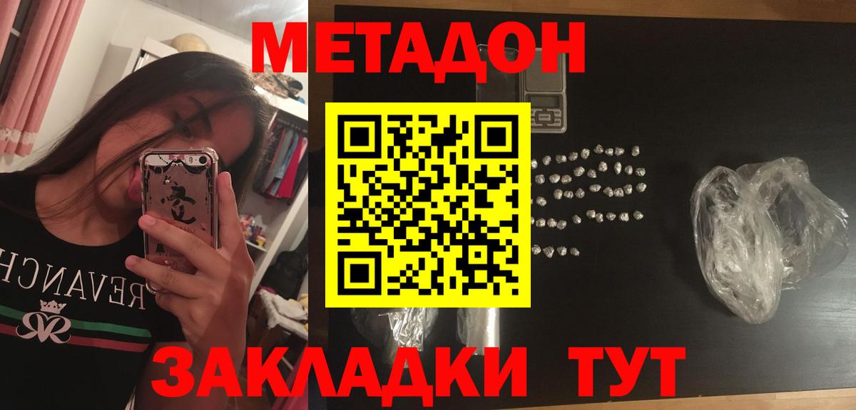 МЕТАДОН VHQ Каменка
