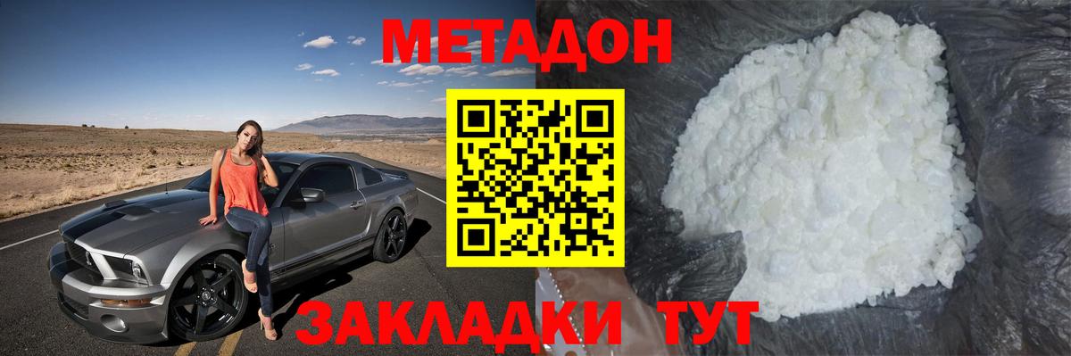 Каменка  Метадон кристалл  Вход с VPN  МЕТАДОН кристалл 
