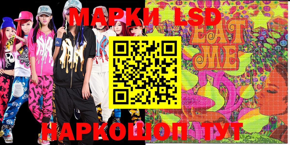 Наркотические марки 1500мкг  Наркотические марки 1500мкг  Вход с VPN  Марки 25I-NBOMe  Каменка 