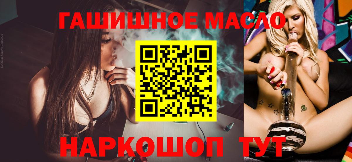 Дистиллят ТГК THC oil Каменка