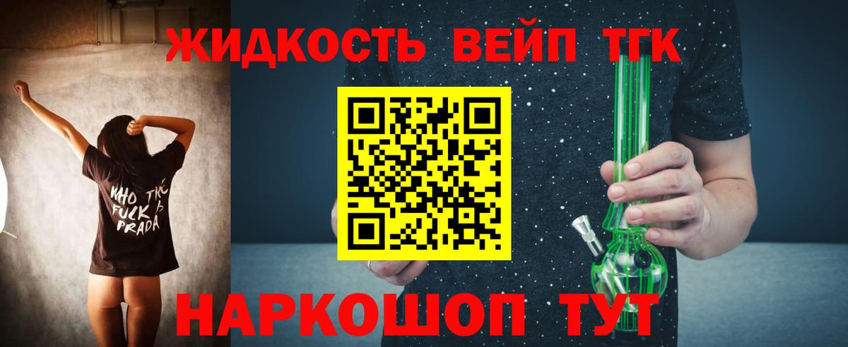 Каменка  ТГК гашишное масло  Вход с VPN  ТГК концентрат 