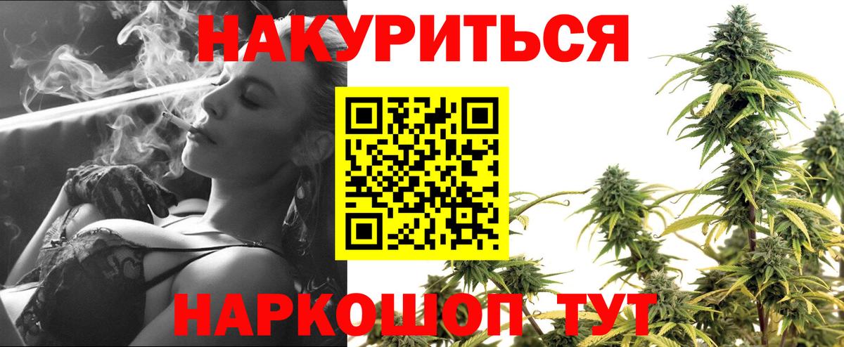 Бошки Шишки Ganja Каменка