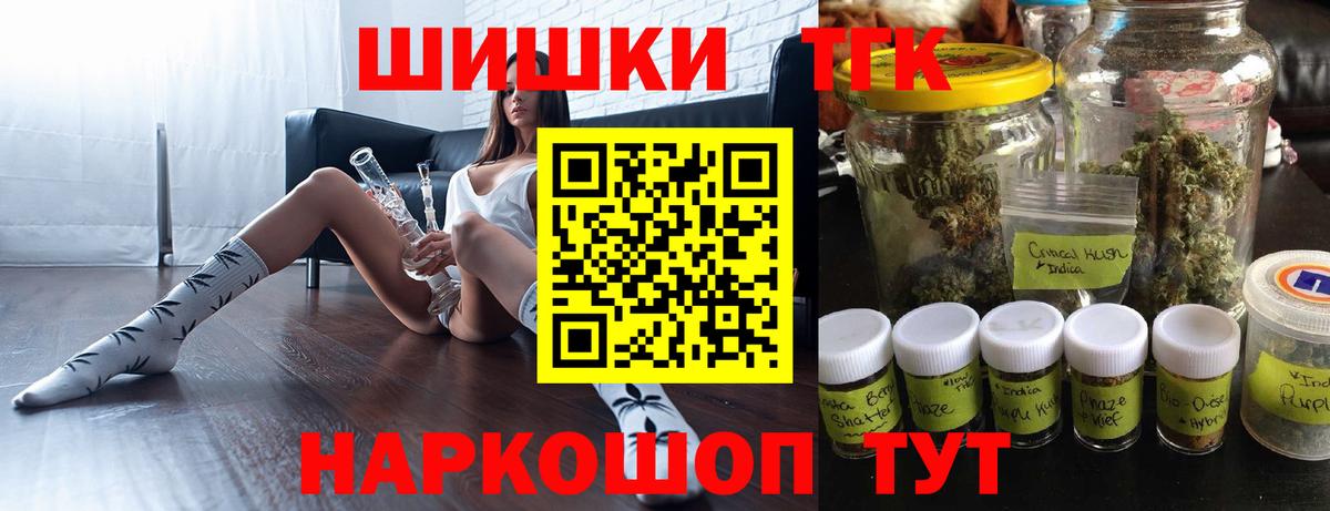 Конопля White Widow  Вход с VPN  Каменка  Бошки марихуана THC 21% 